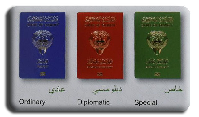 MOI e-Passport - جواز السفر الالكتروني